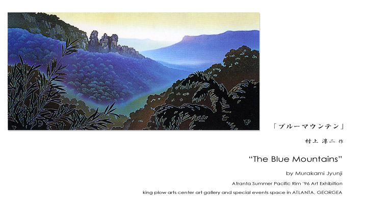 ブルーマウンテン　"The Blue Mountains"